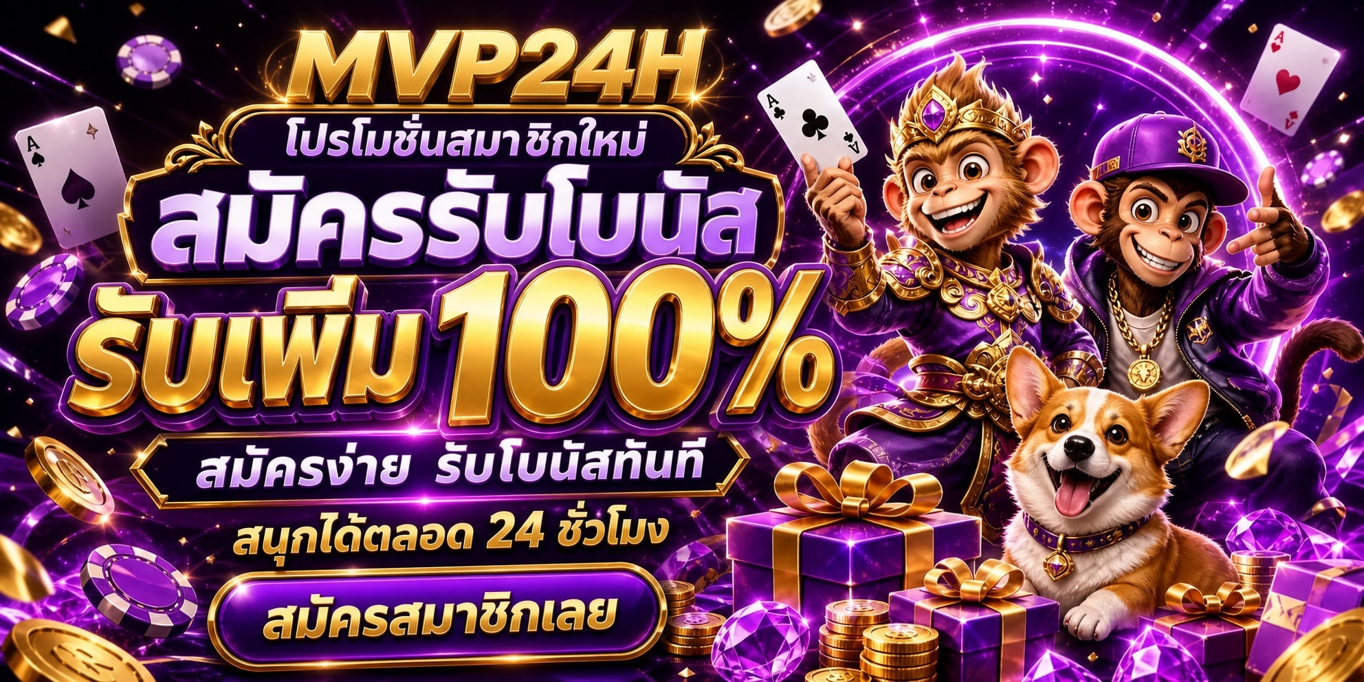MVP24H