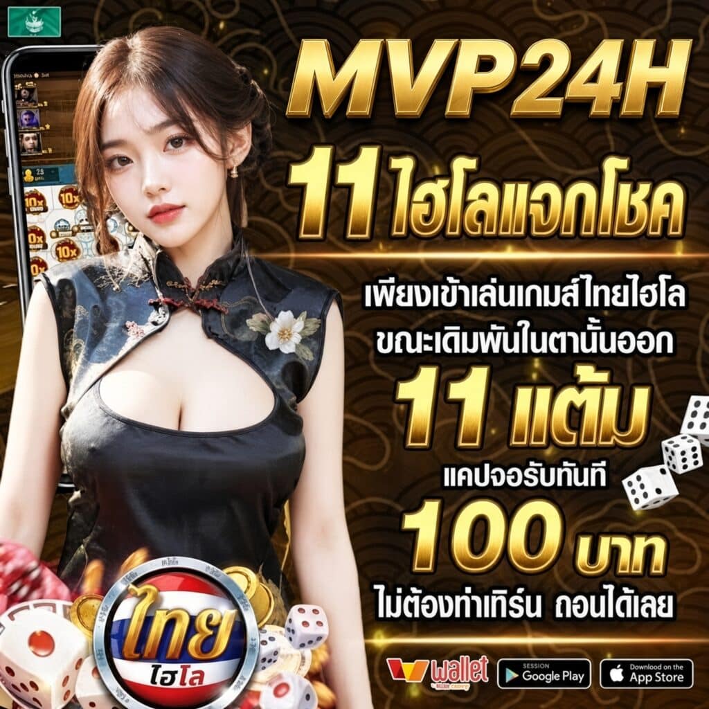 MVP24H